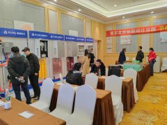 <b>德国鲁尔冷暖系统节能40%评测体验会！</b>